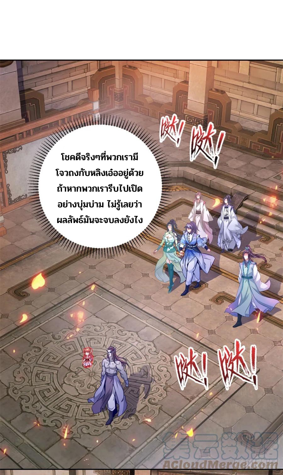 จักรพรรดิวิญญาณศักดิ์สิทธิ์ (ทันจีน) ตอนที่ 271 หน้า 5