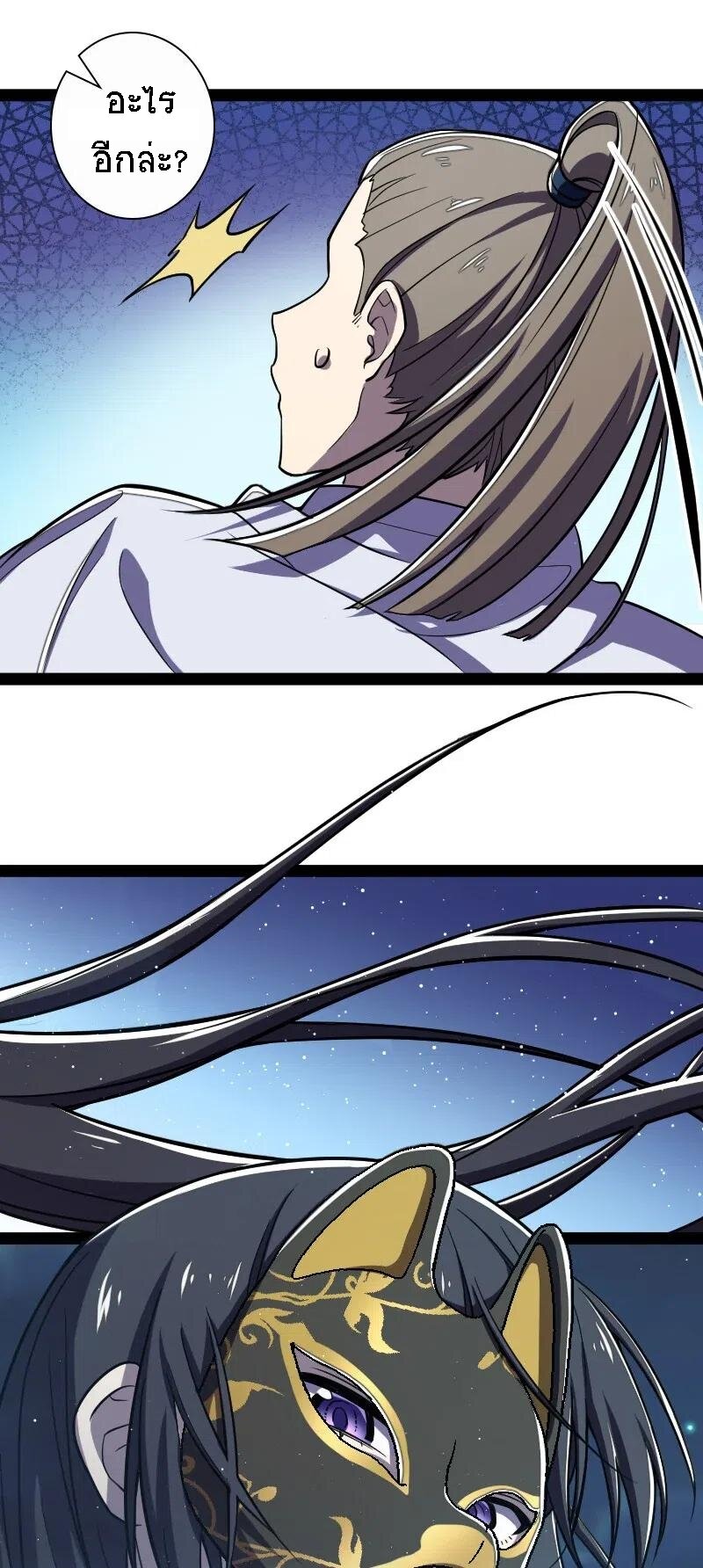 ชีวิตอันสันโดษของจักพรรดิ์หลินเกอ ตอนที่ 33 หน้า 11