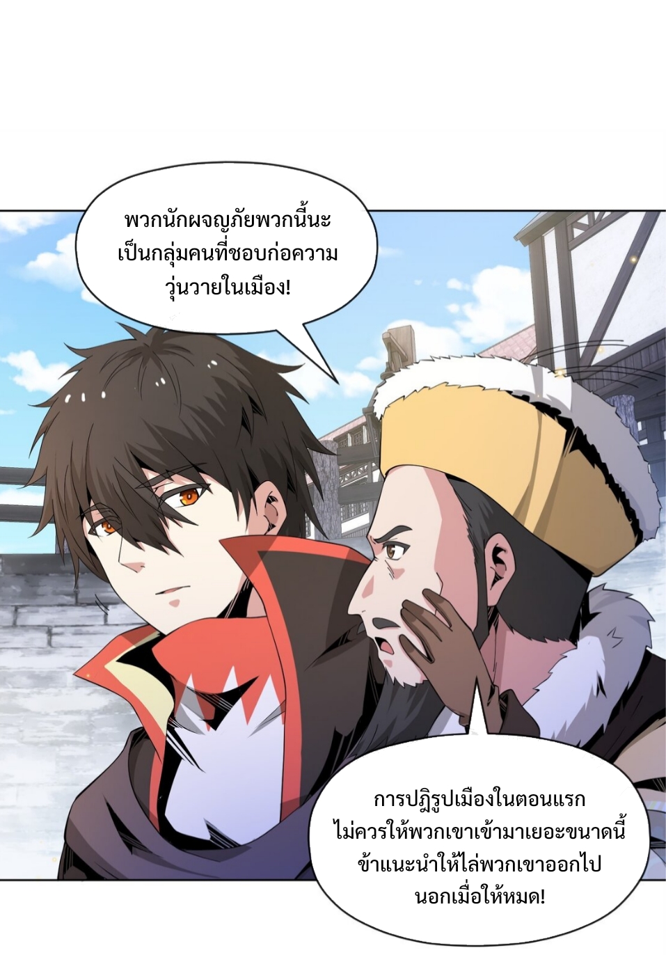 แม้ว่าฉันจะได้รับอาชีพที่แรร์ แต่ทำไมฉันกลับถูกทั้งเซิร์ฟเวอร์เกลียด? ตอนที่ 8 หน้า 40