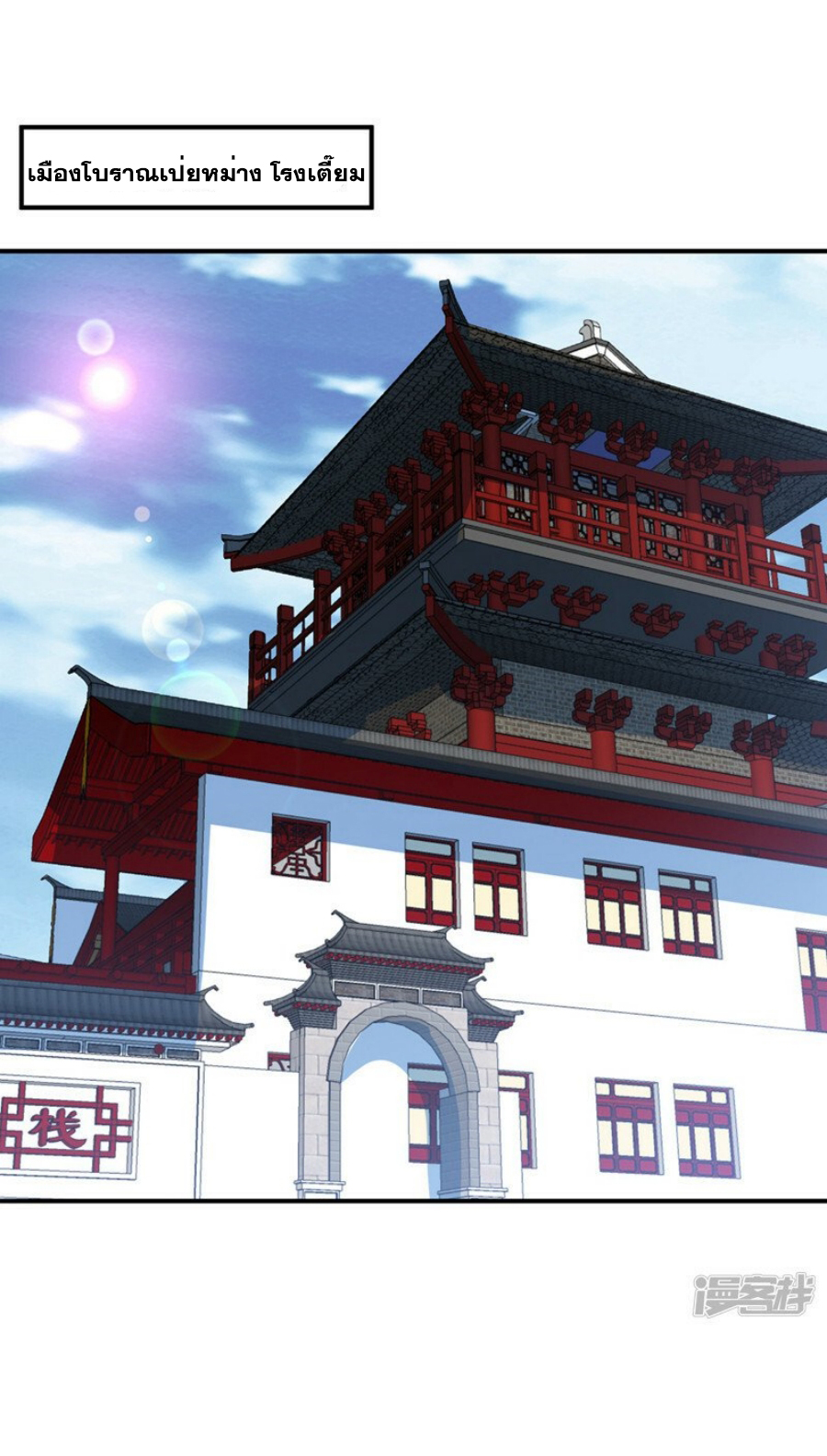 Wu ni ตอนที่ 278 หน้า 11