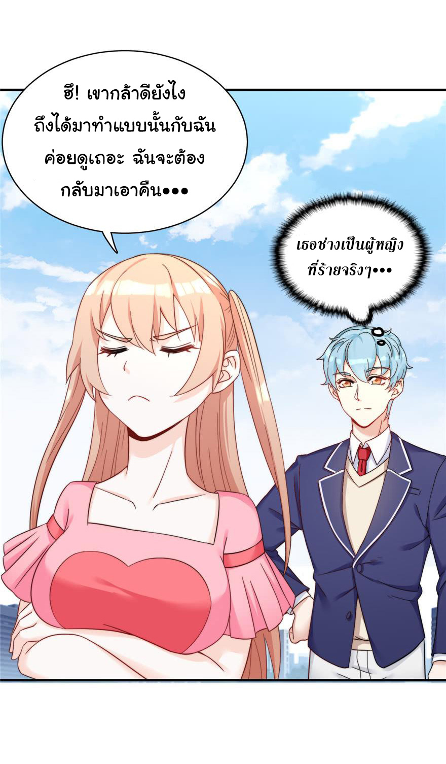 ถ้าแกล้งกันแบบนี้ ฉันจะโกรธแล้วนะคะ ตอนที่ 4 หน้า 39