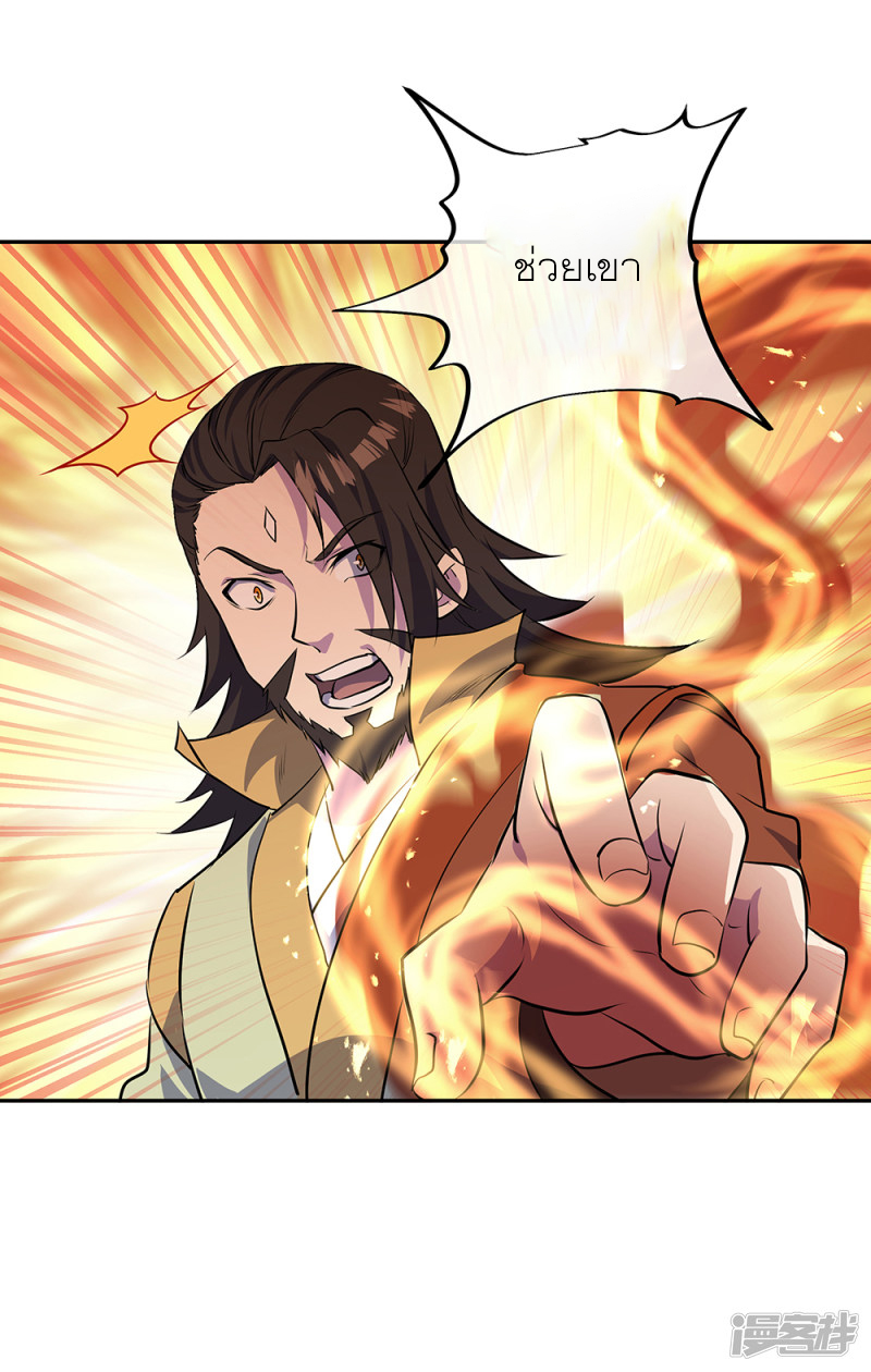 peerless battle spirit ตอนที่ 288 หน้า 40