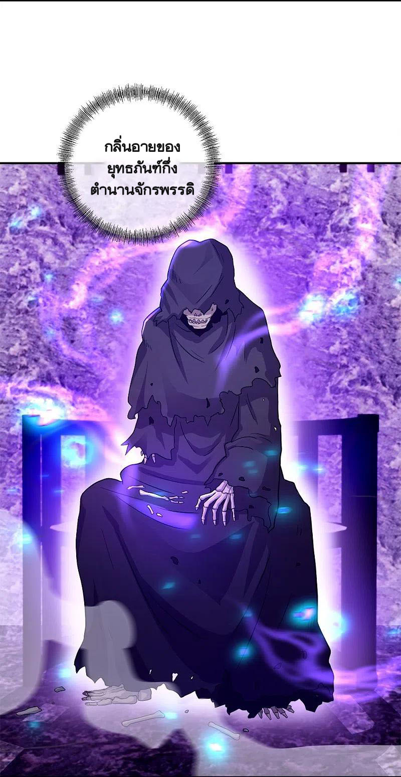 peerless battle spirit ตอนที่ 346 หน้า 18