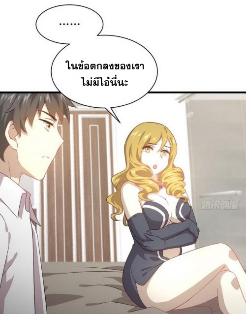 Immortal Swordsman in The Reverse World ข้าเซียนกระบี่ไม่เกาะสตรี ตอนที่ 72 หน้า 11