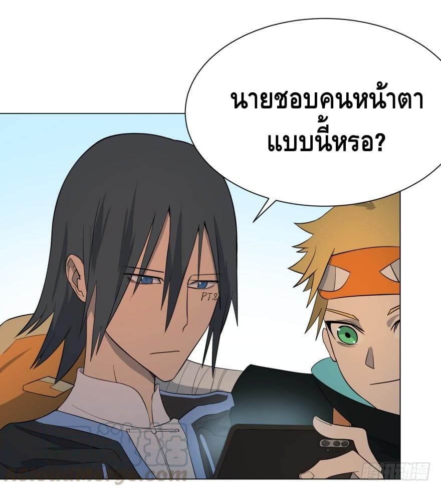 List of villains ตอนที่ 12 หน้า 11