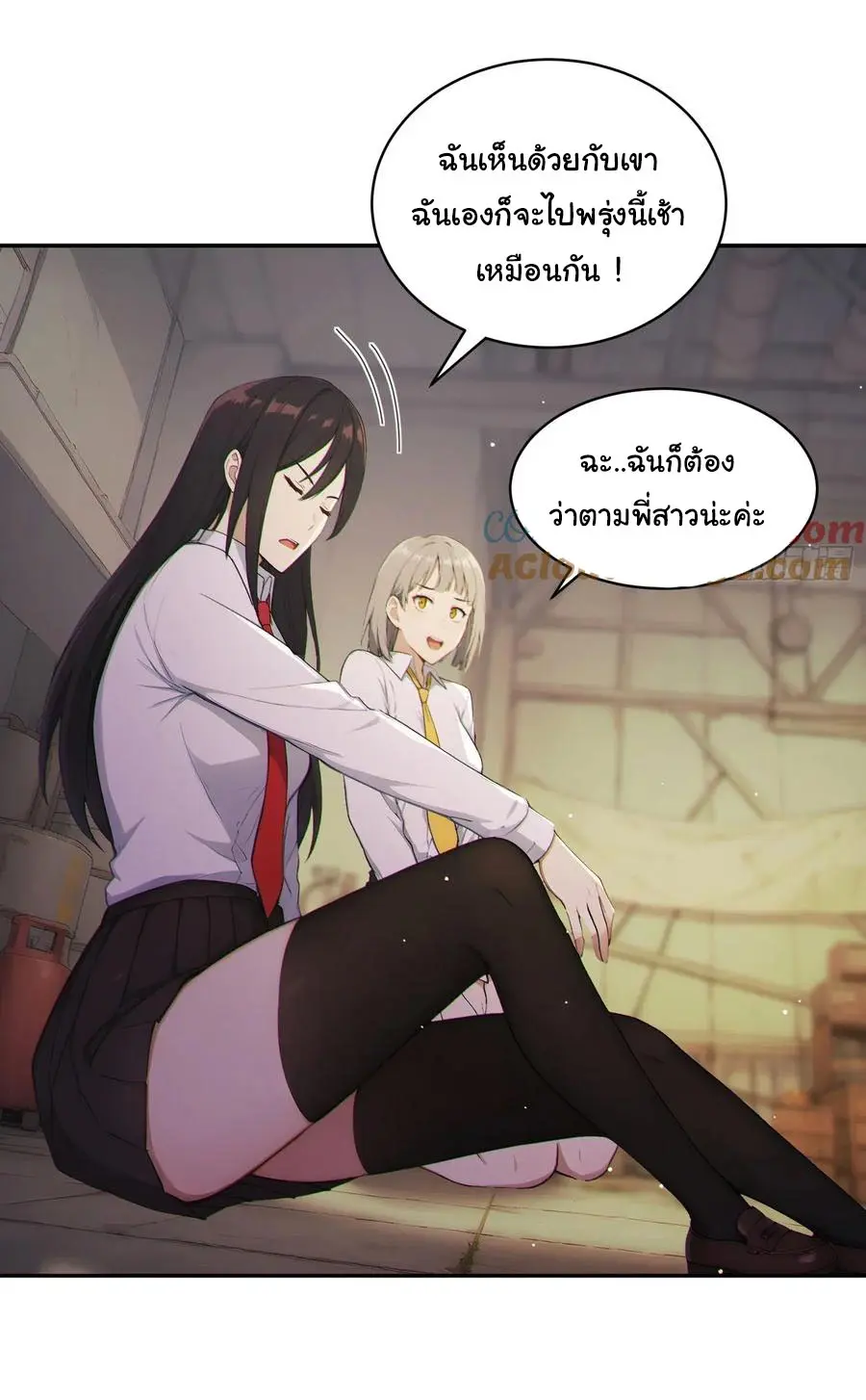 ผู้เล่นมหาเฮงฝ่าปริศนาดันเจี้ยน ( The Billion Luck Player ) ตอนที่ 6 หน้า 33