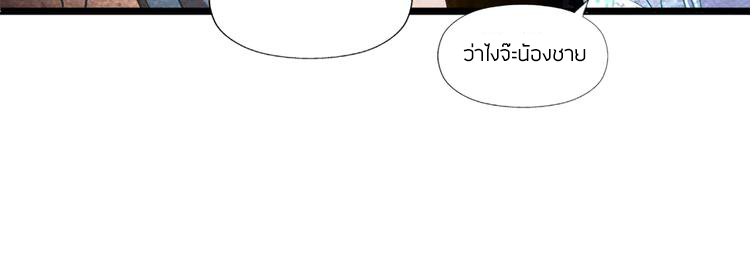 The Wolf Master in the Apocalypse ปรมาจารย์หมาป่า ในวันโลกาวินาศ ตอนที่ 13 หน้า 18