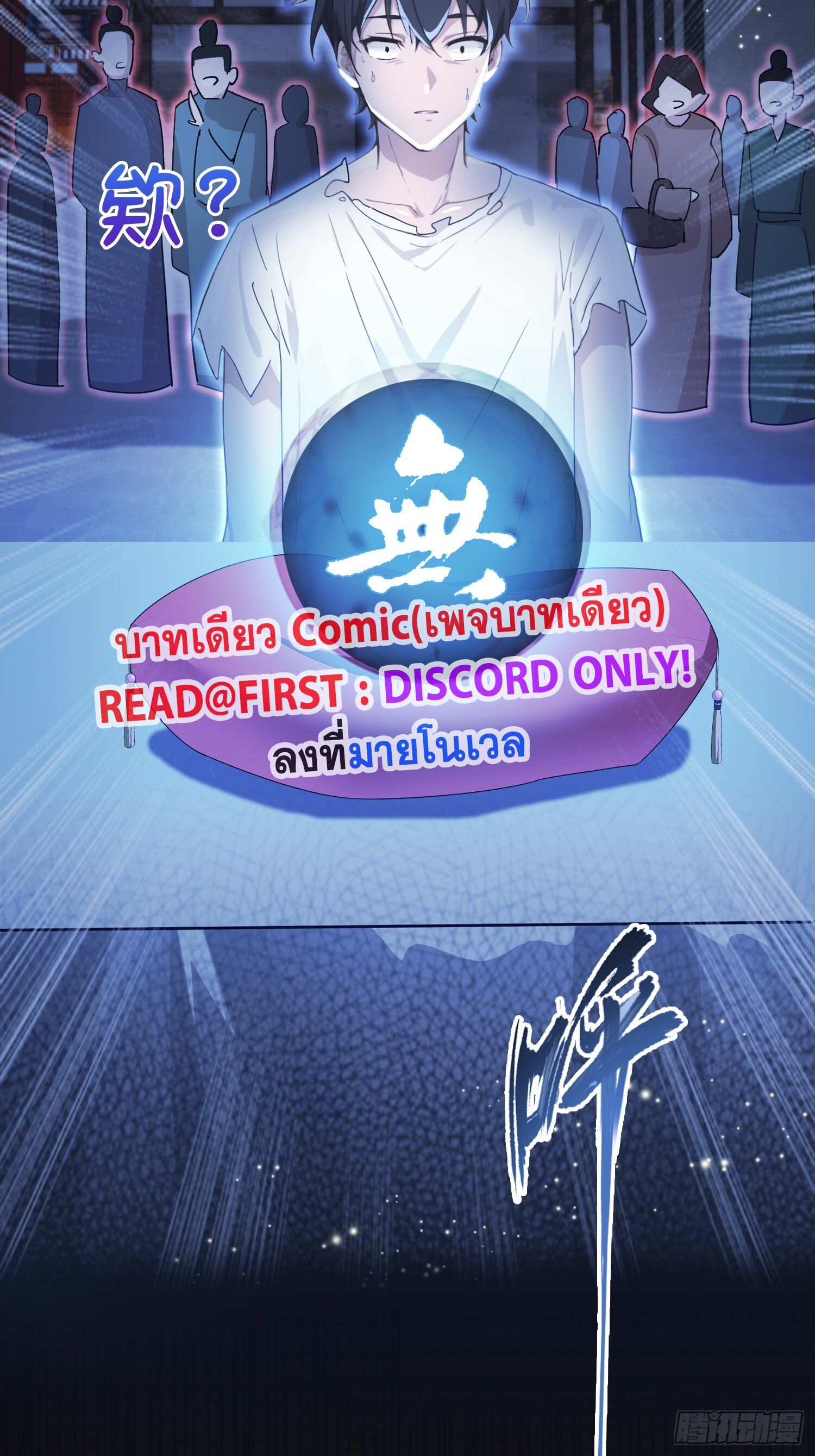 ข้านี่แหละไร้เทียมทาน ตอนที่ 2 หน้า 46