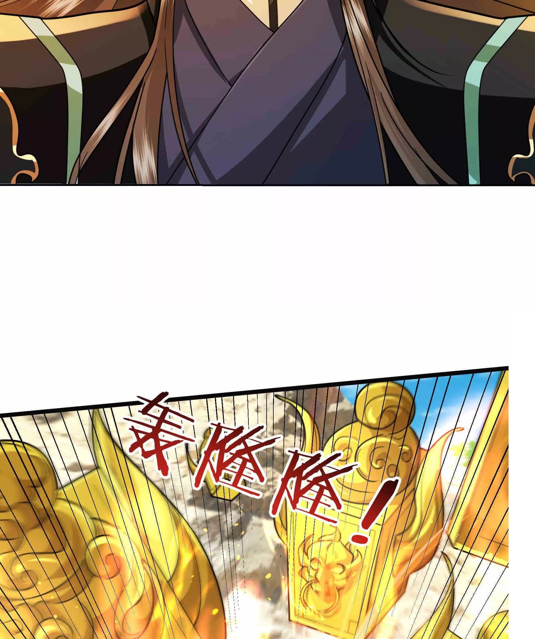 หลับข้ามยุคสมัย : กำเนิดฝ่าพิภพสวรรค์ ตอนที่ 5 หน้า 12