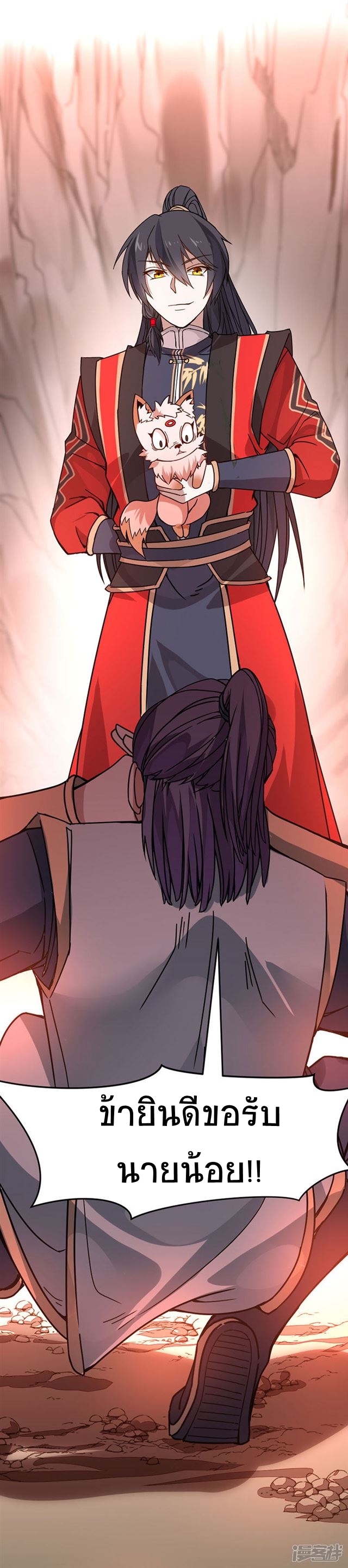 การกลับมาของจักพรรดิ์ ตอนที่ 36 หน้า 7