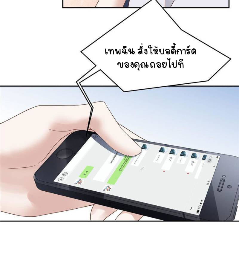 เจ้าชายโรงเรียนแห่งชาติเป็นเด็กผู้หญิง ตอนที่ 16 หน้า 7