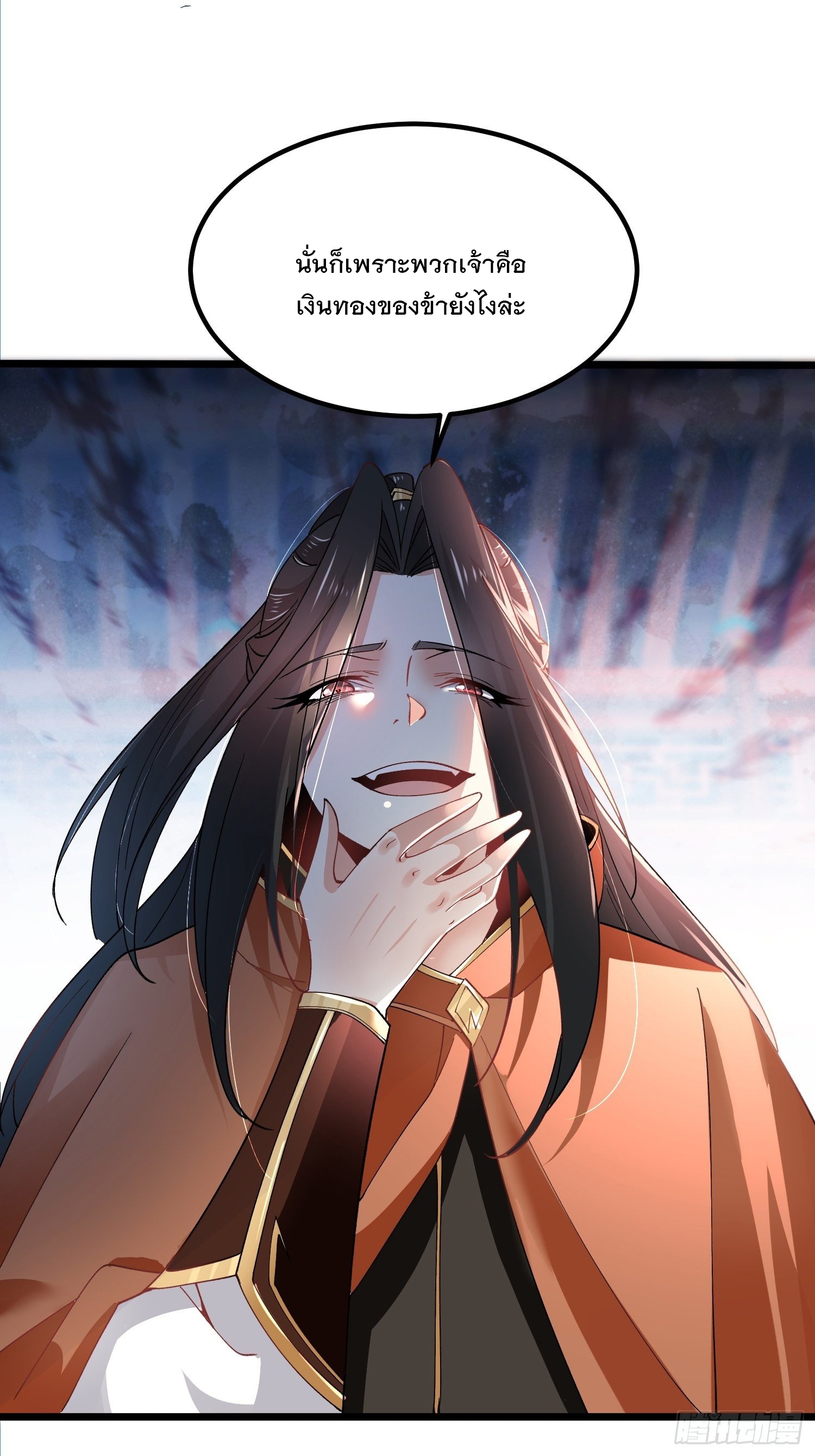 เทพกระบี่มรณะ (ชนจีน) ตอนที่ 53 หน้า 35