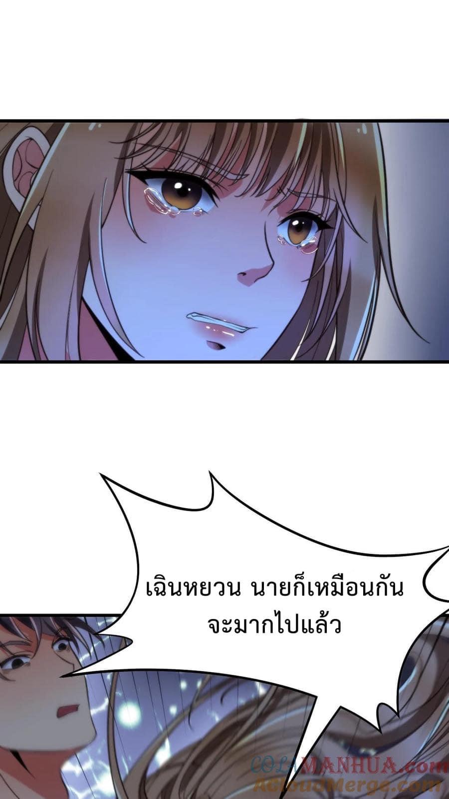 ระบบสายเปย์ล้านล้านล้าน (เงินไม่จำกัด) ซื้อผู้หญิงทั้งโลก ตอนที่ 3 หน้า 27