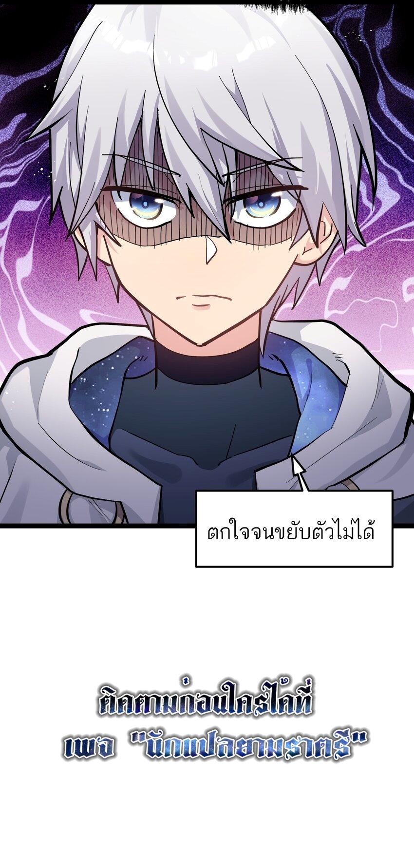 ใครๆต่างเรียกฉันว่าราชันแห่งจันทรา ตอนที่ 3 หน้า 60