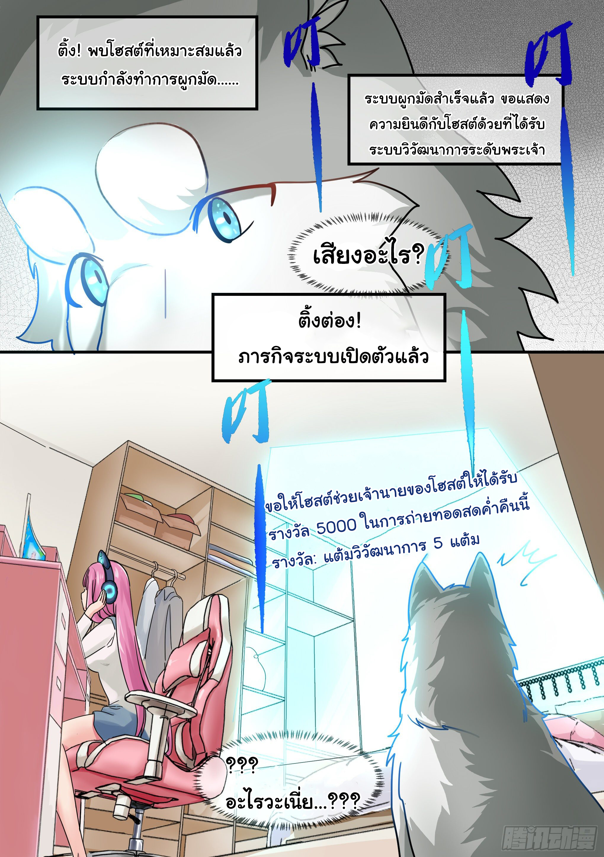 เจ้าหมาสุดหื่นกับเจ้านายสุดสวย ตอนที่ 1 หน้า 17