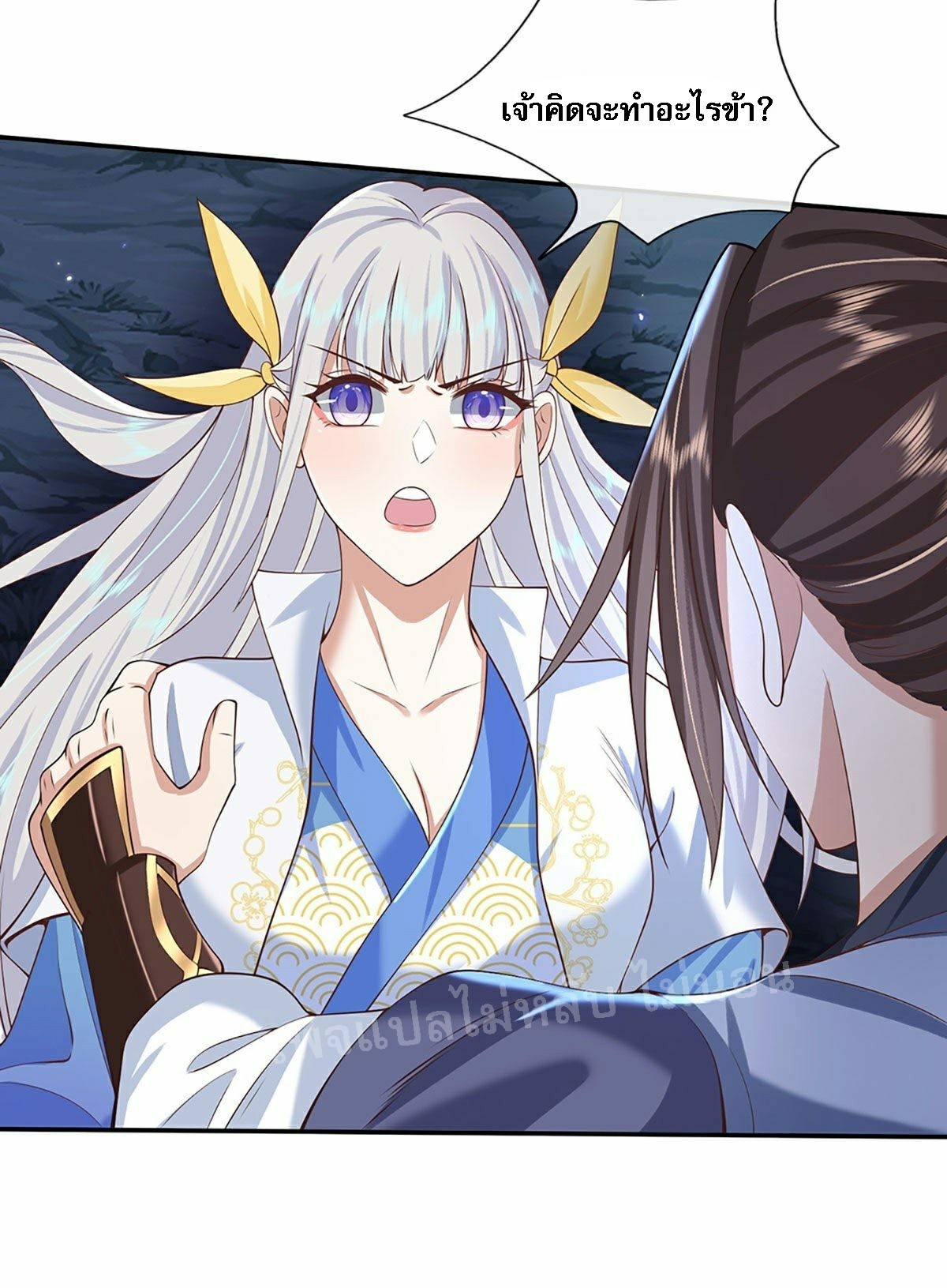 ราชันย์เทพยุทธ์มังกรผงาดฟ้า ตอนที่ 103 หน้า 25