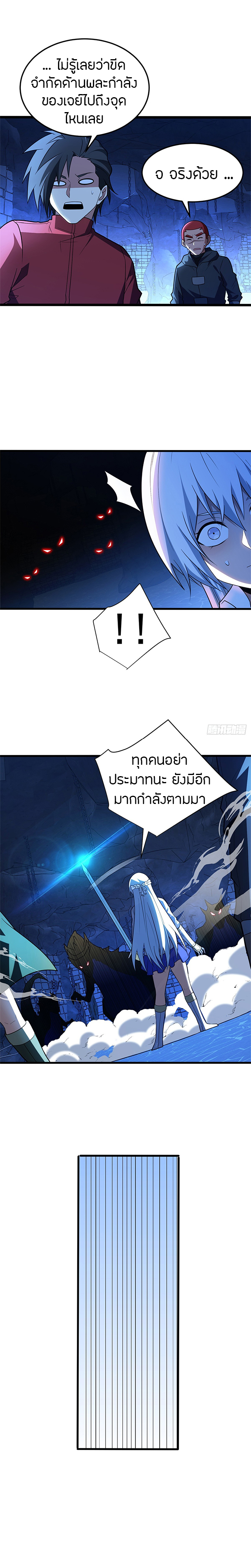 การกลับชาติมาเกิดของมังกร ตอนที่ 102 หน้า 13