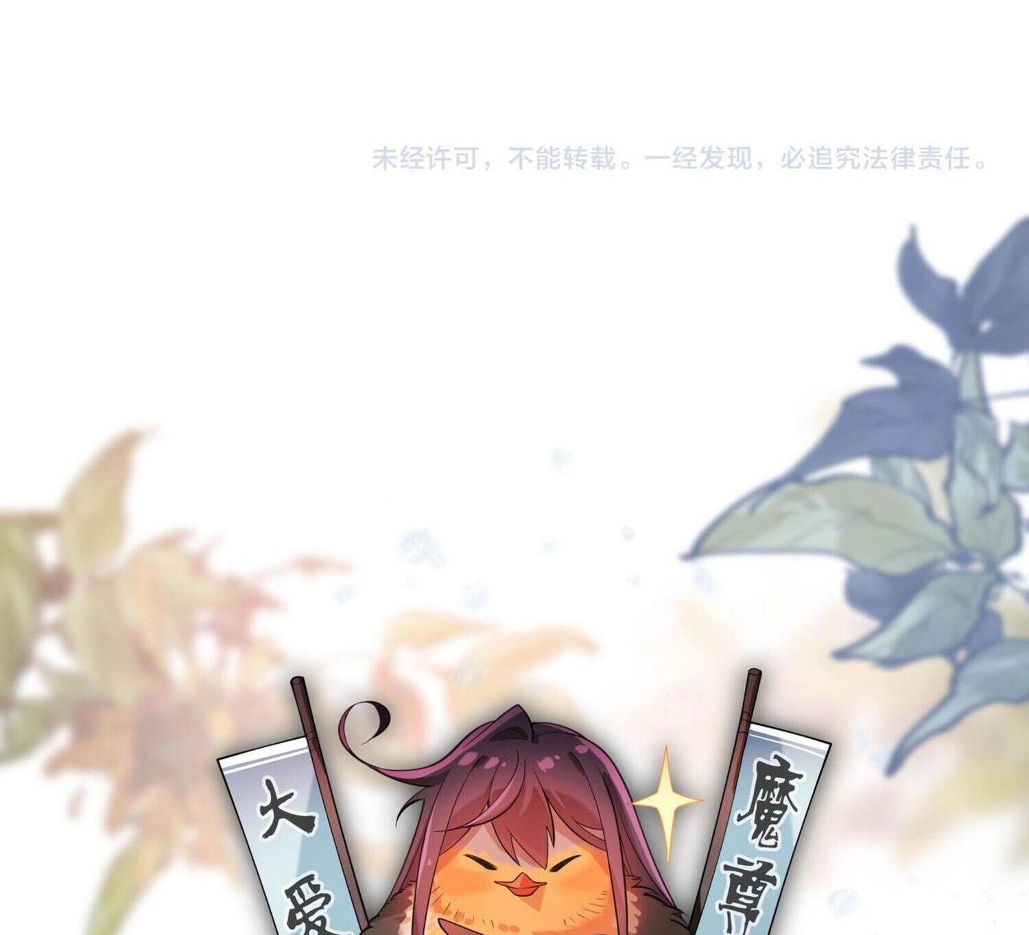 จอมมารแสนดีขนาดนี้ แต่ศิษย์สตรีทั้งหลายกลับต้องการชีวิตข้า ตอนที่ 23 หน้า 42