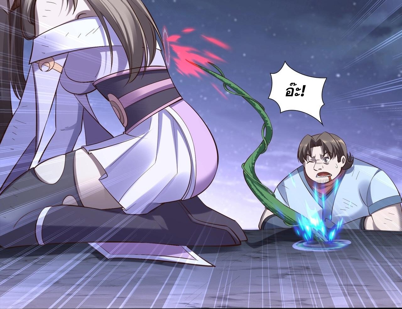 Starting with the Transmigration เกิดใหม่ในต่างโลกกับระบบคำสาปมรณะ (ชนจีน) ตอนที่ 59 หน้า 26
