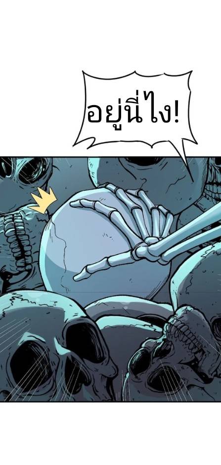 ข้าคือเต๋าสวรรค์ ตอนที่ 6 หน้า 38