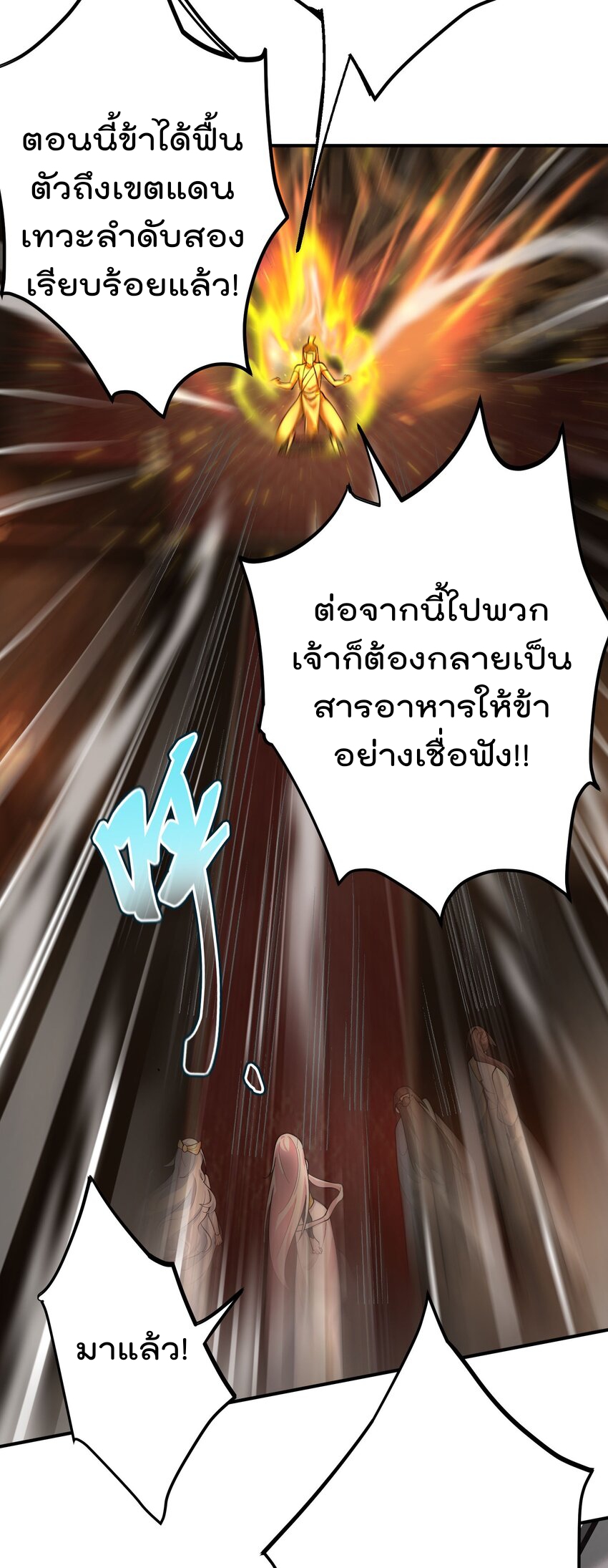 ตัวแปรจุติ ตอนที่ 45 หน้า 28