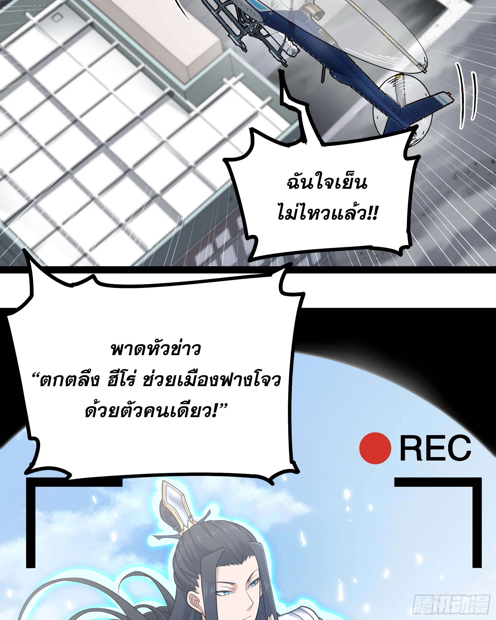 ผู้แข็งแกร่งที่สุดในต่างโลก ตอนที่ 2 หน้า 59