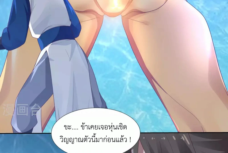 Chaos Alchemist (วิบัติการณ์เทพเซียนโอสถ) ตอนที่ 146 หน้า 7