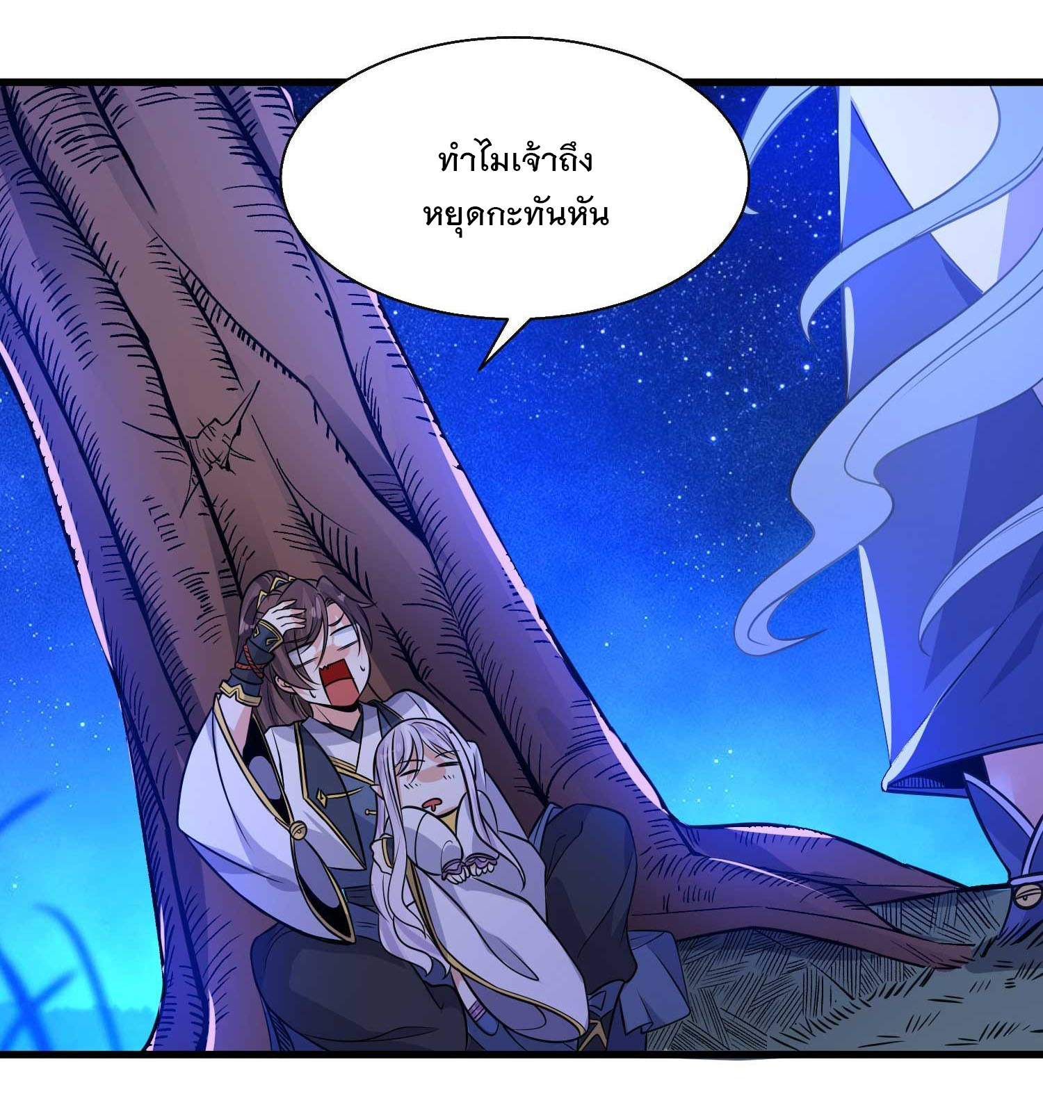 การต่อสู้ของเหล่าคนทรง ตอนที่ 15 หน้า 8