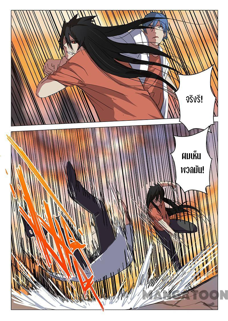 chromosome 47 โครโมโซมที่ 47 ตอนที่ 84 หน้า 7