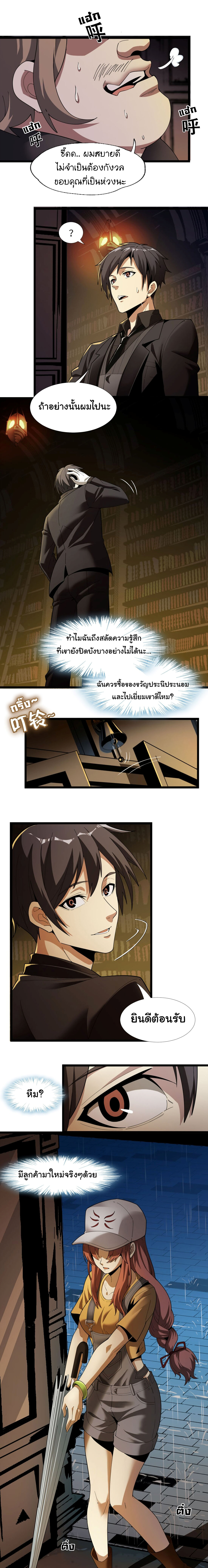 i'm really not the demon god's lackey ตอนที่ 17 หน้า 8
