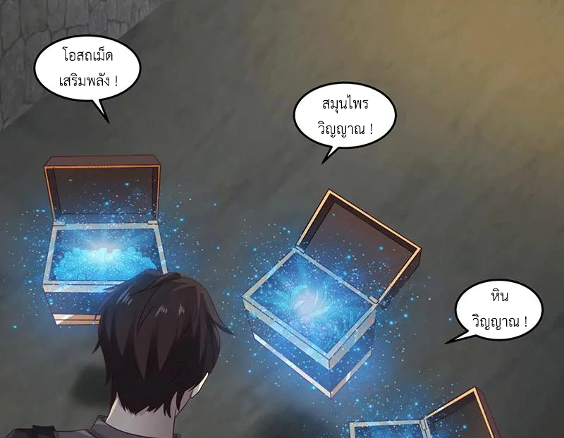 Chaos Alchemist (วิบัติการณ์เทพเซียนโอสถ) ตอนที่ 84 หน้า 48