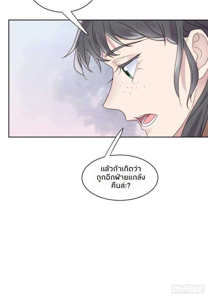 MakeUp Queen ตอนที่ 11 หน้า 45