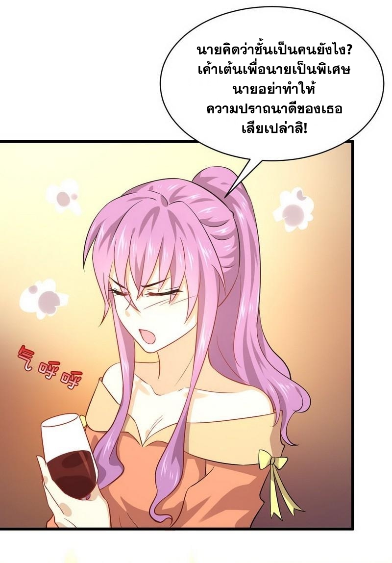 Immortal Swordsman in The Reverse World ข้าเซียนกระบี่ไม่เกาะสตรี ตอนที่ 38 หน้า 18