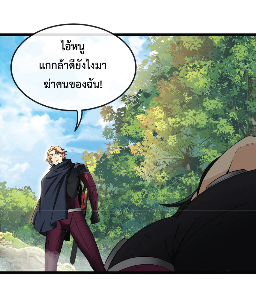 Super god system  ระบบสุดเทพ ตอนที่ 9 หน้า 27