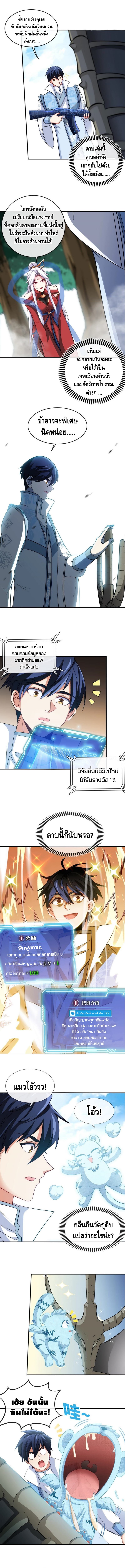 The sword of Fairy ตอนที่ 21 หน้า 2