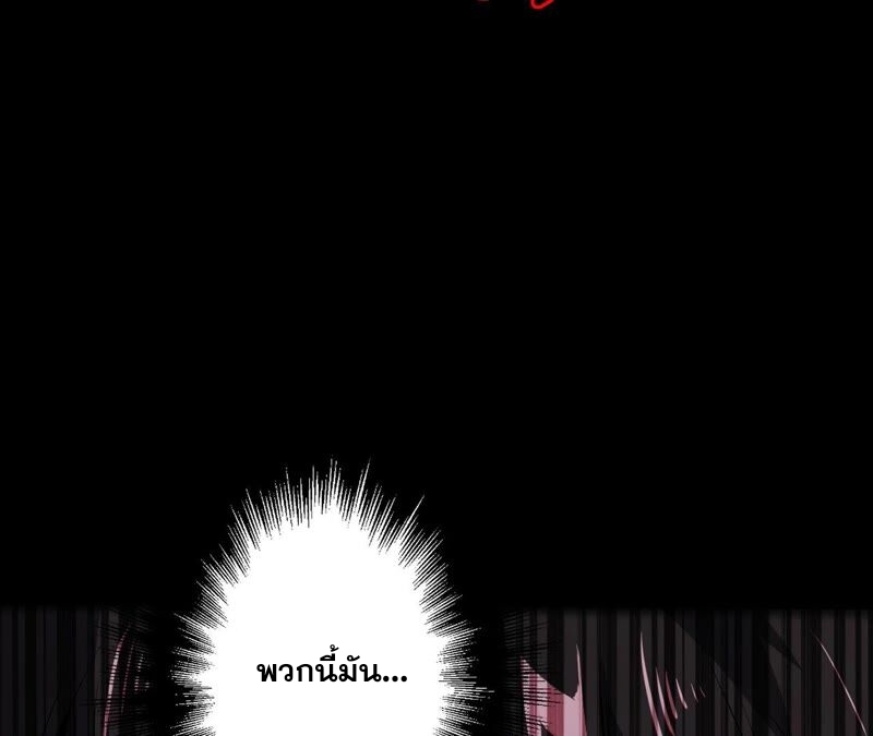 เอาชีวิตรอดในวันสิ้นโลก(暗海纪元) ตอนที่ 3 หน้า 73