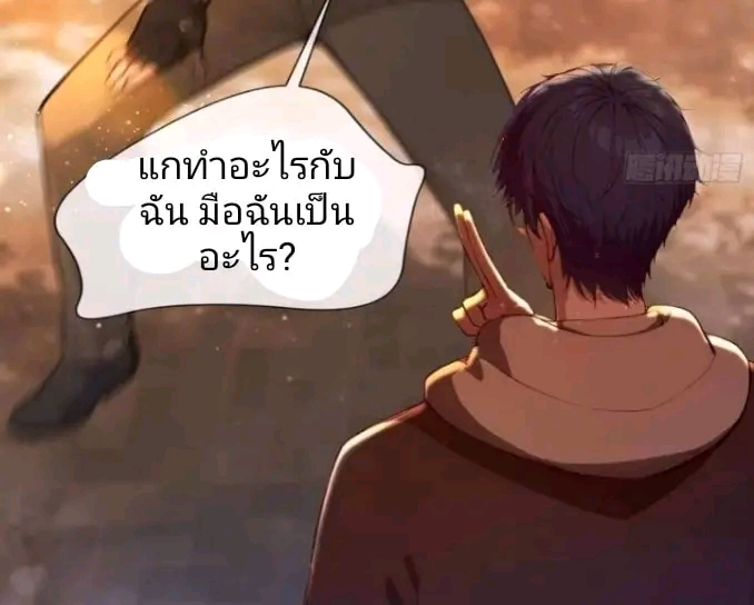 ผมเป็นอาจารย์สอนจักรพรรดินี ตอนที่ 6 หน้า 20