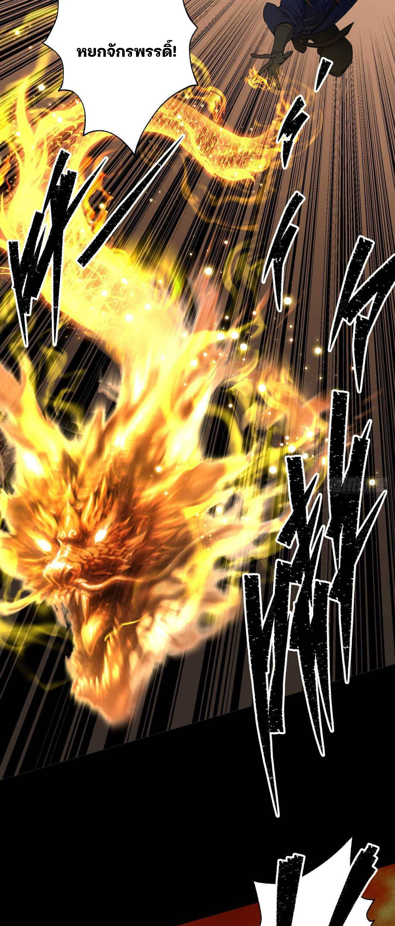 มหาปราชญ์ผู้ยิ่งใหญ่ ตอนที่ 18 หน้า 17