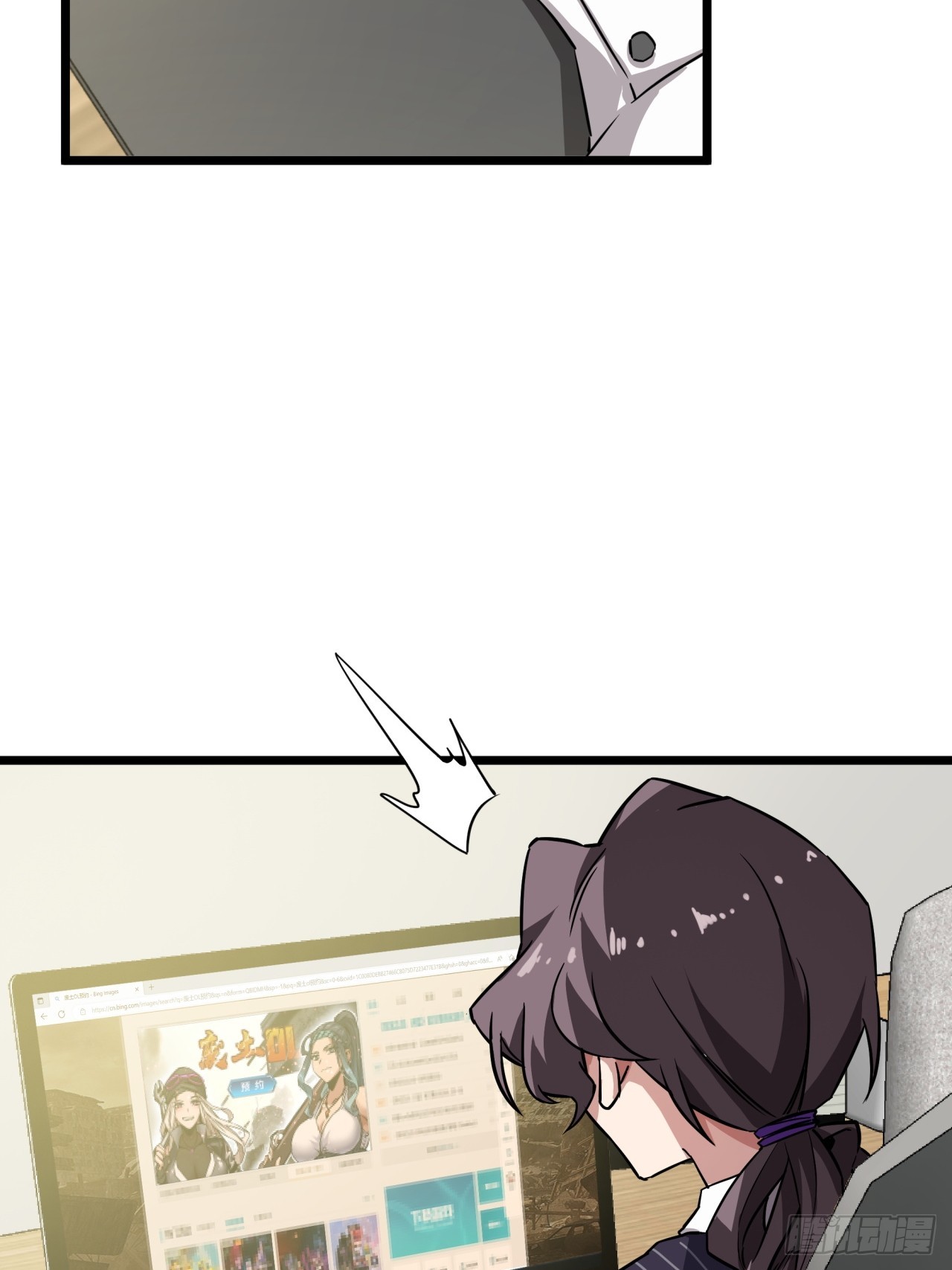 ผมโหดที่สุดในเกมนี้นะครับ ตอนที่ 9 หน้า 44