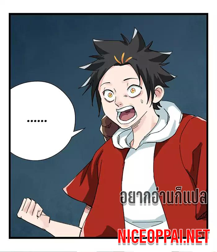 หอคอยสู่สวรรค์ ตอนที่ 24 หน้า 57