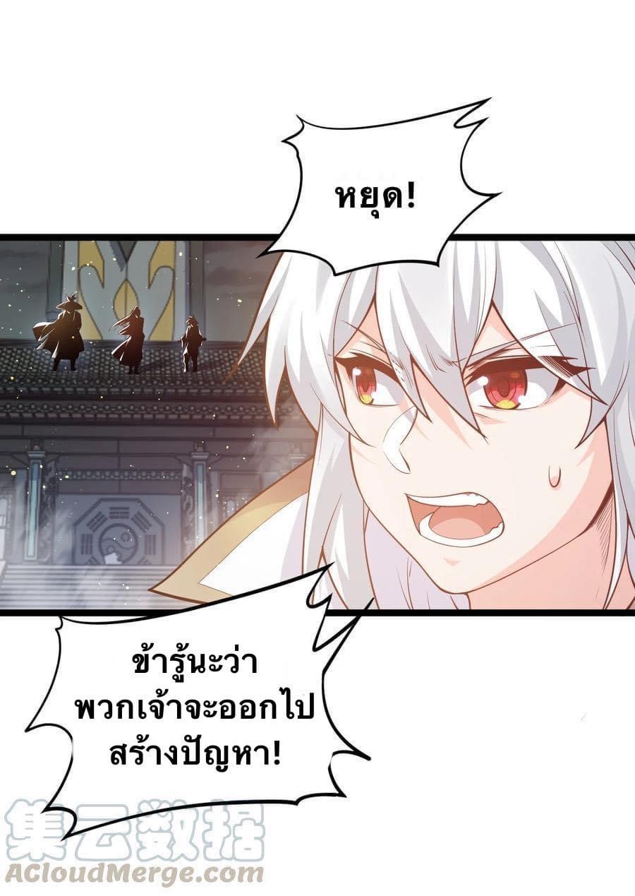 มหาบุรุษ ในตำนาน ตำนานที่หลับใหล (ศิษย์เบิ้มๆ) ตอนที่ 33 หน้า 46