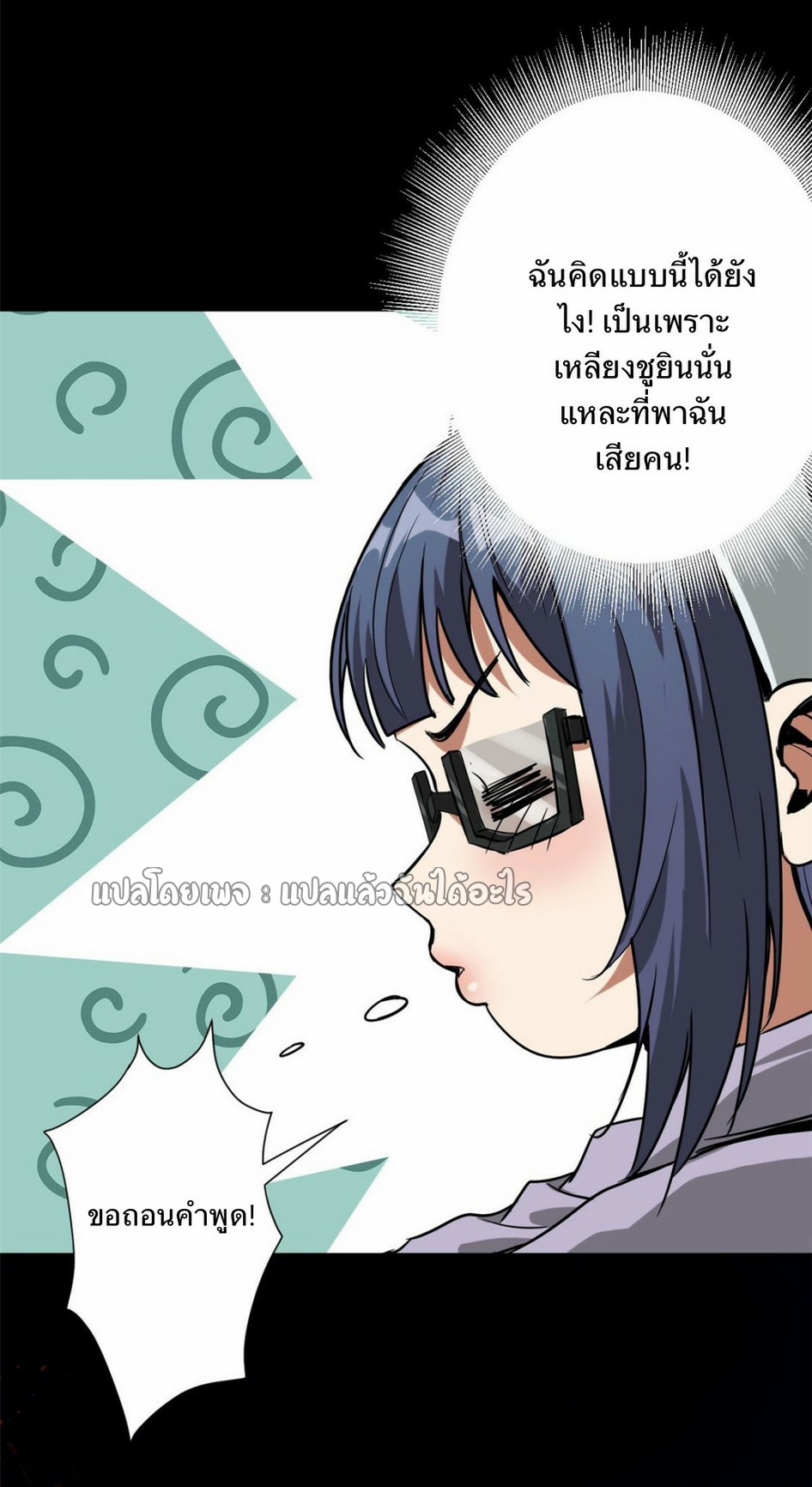 รูเล็ตเวิลด์ สุ่มไอเทมเอาชีวิตรอด ตอนที่ 101 หน้า 11