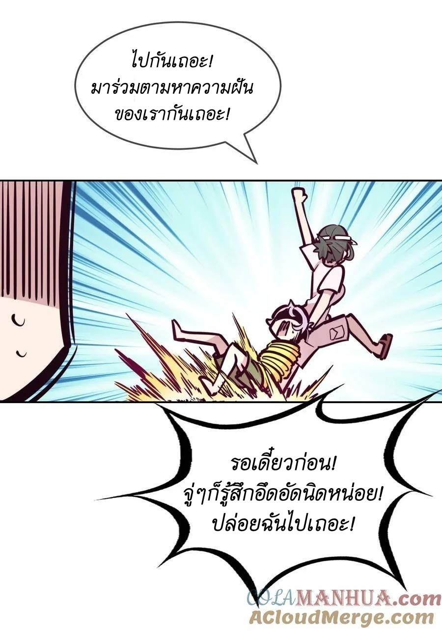 Demon x Angel can't get along! ตอนที่ 107 หน้า 42