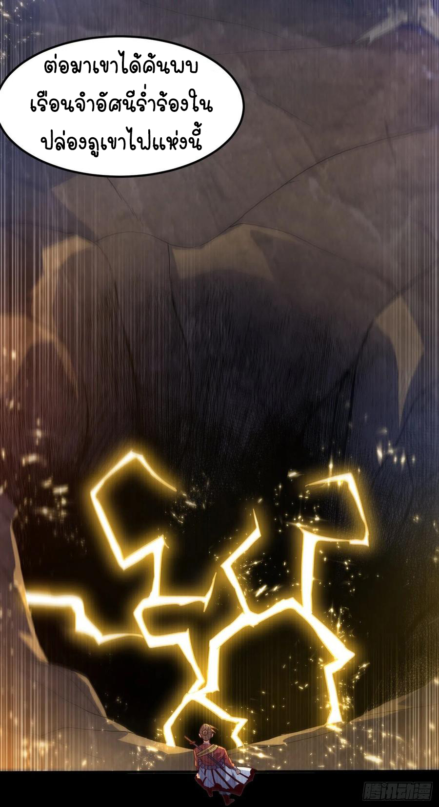 Wu ni ตอนที่ 90 หน้า 28