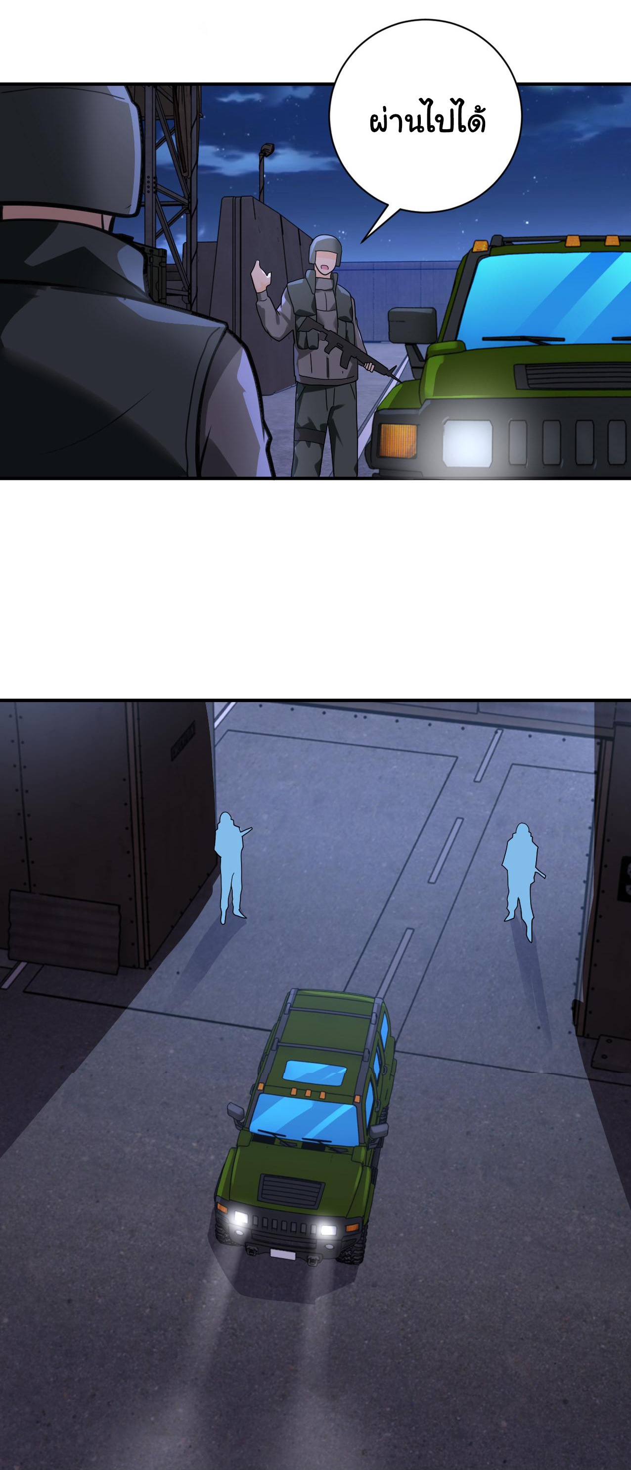 Apocalyptic Super System ตอนที่ 300 หน้า 14