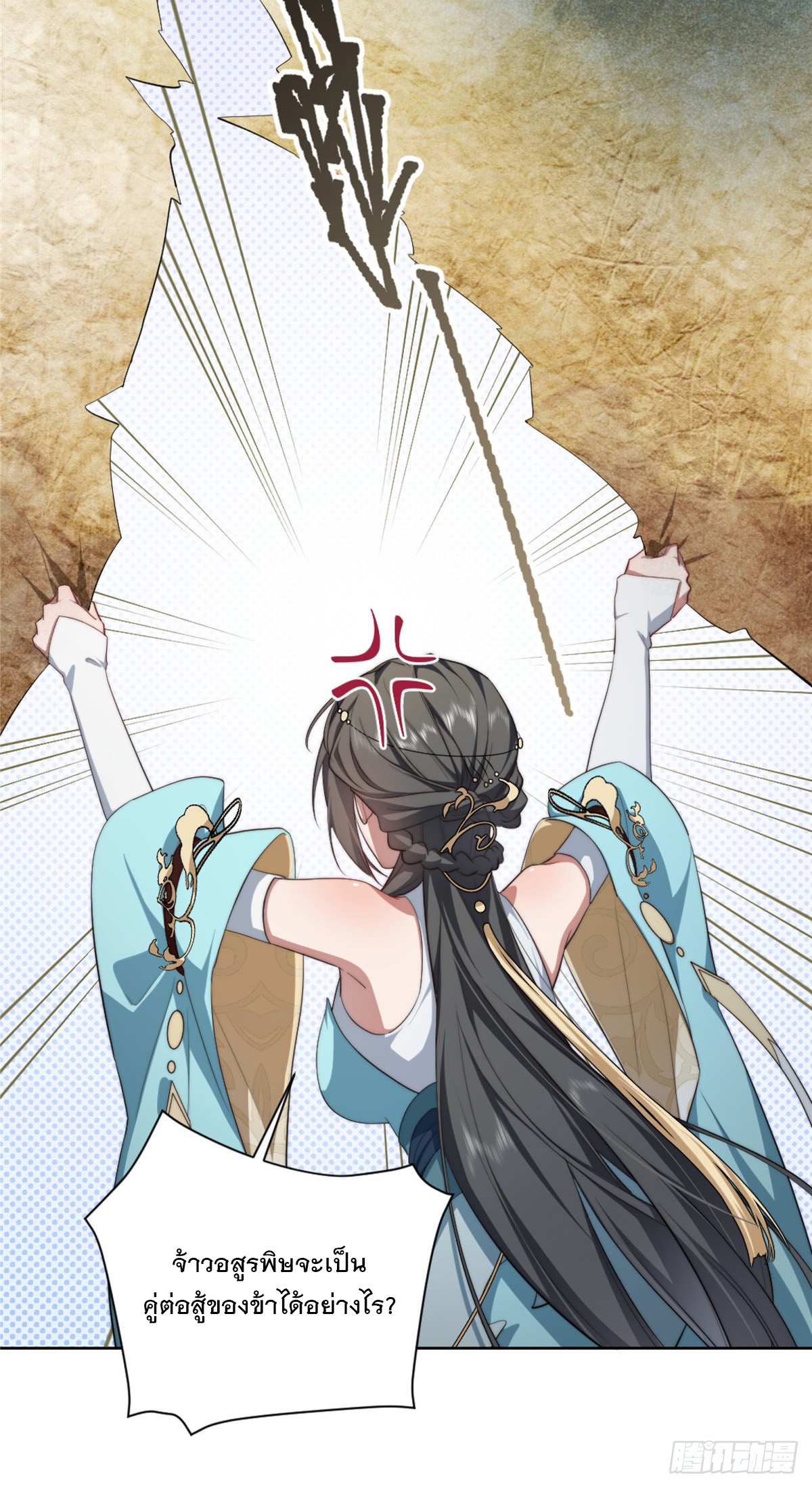 จะทำยังไงดีถ้านางเอกหนีออกมาจากนิยายของฉัน ตอนที่ 7 หน้า 39