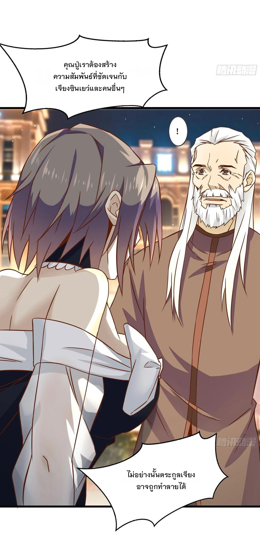 พ่อของฉันเป็นเทพสงครามที่แข็งแกร่งที่สุด ตอนที่ 39 หน้า 12