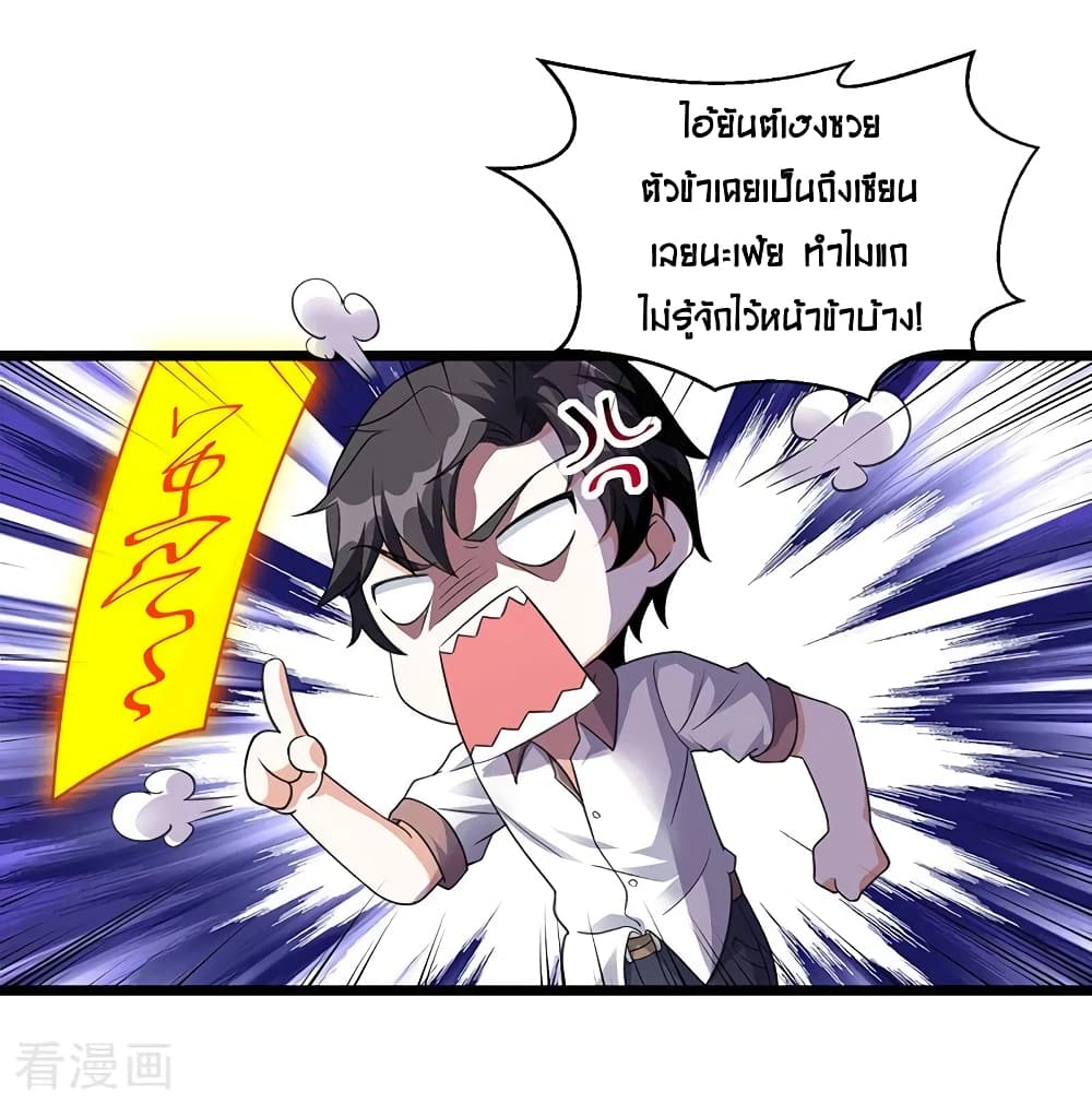 การเกิดใหม่ของจักรพรรดิเกรียน ตอนที่ 7 หน้า 14