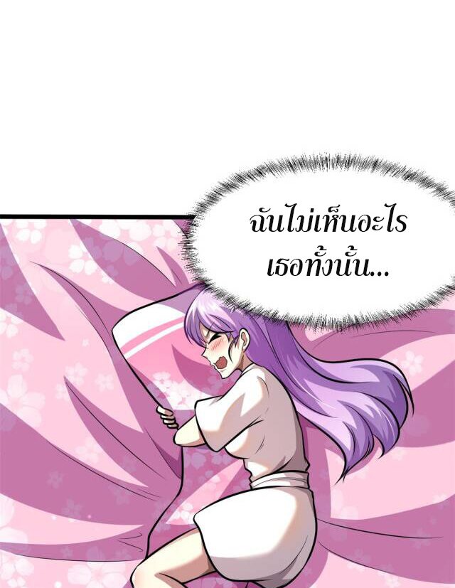Urban god medicine ตอนที่ 5 หน้า 46