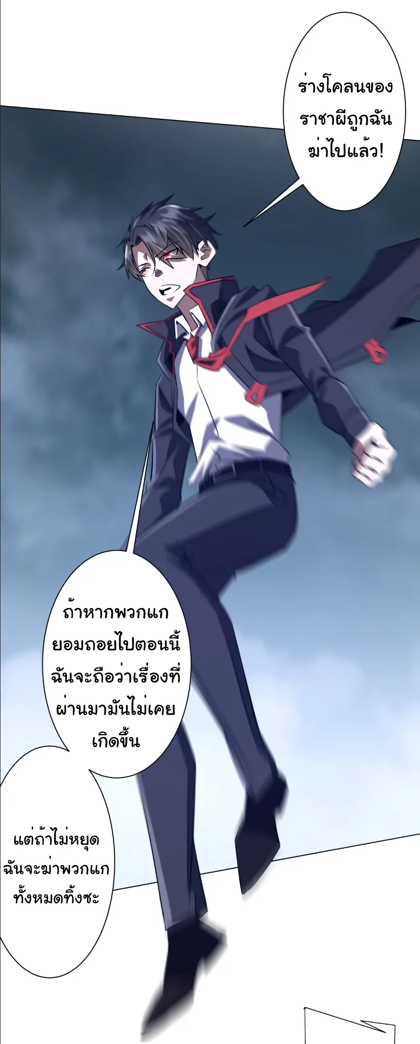 Start with trillions of coins ตอนที่ 259 หน้า 9